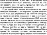 Узи на ранних сроках не желательно！