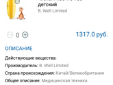 Электрический аспиратор