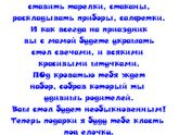 Идеи от Белки - Письма для Адвента для малышей