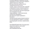 Мамочки пожалуйста срочно нуждаюсь
