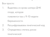 Девочки ,а на скрининге в 12 недель