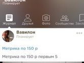 Мошенница на сайте