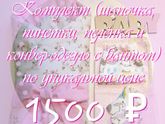 Конверт-одеялко и сопутствующее