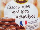 Можно ли ребенку в 2 года пряное рождественское печенье?