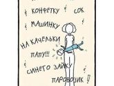 Верно девочки?