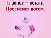 Доброе утро
