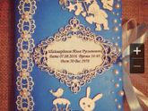 Альбом для малыша или