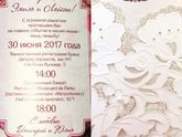 СВАДЬБА