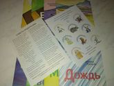 Книги для первого чтения.