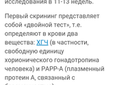 Девочки ,а на скрининге в 12 недель