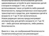 перевозка детей от 7 до 12 лет