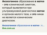 Анэхогенное включение-что это? У кого было?