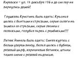 Омск