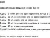 Как перейти с одной смеси на другую??