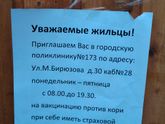 Корь в Москве