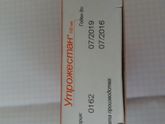 Утрожестан 100