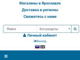 Заказ на сайте