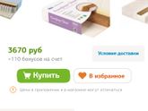 Матрасик