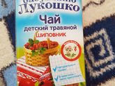 Чай шиповника и груднички