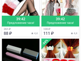 Интернет магазин Joom.