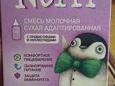 Продам детскую смесь 120