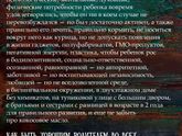 Смеюсь ?