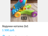 Ходунки