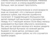 9 недель и слюни ?