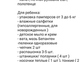 Сумка в ПЦ Красноярск