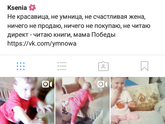 Для подруг. Соц. сети