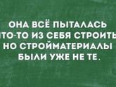 Правда жизни (с просторов интернета)