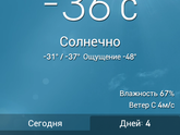Погодка отпад?