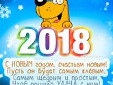 С новым годом!!