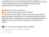 Все про выплаты на первого ребёнка 2018!