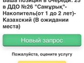Садик