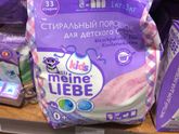 Стиральные порошки