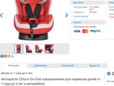Детское автокресло