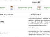 Не могу понять результат