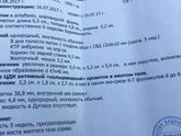 Узи и кровомазание