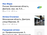 Девочки HELP!!Москва и Московская область