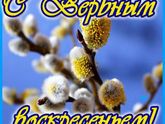 С Праздником