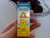 Витамин Д