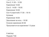 Дневные сны