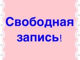 Массаж деткам и физио процедуры