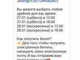 "12 чудес" Цирк Чудес, 28.01.2018.