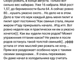 Я в шоке???