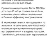 Изжога