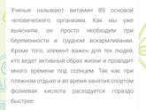Фолевая кислота