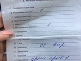 Пришли анализы с кал программы помогите с расшифровкой