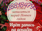 Любимая работа)))?